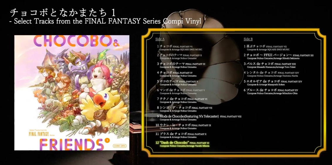 Chocobo and Friends Vinyl Set features cover art by Toshiyuki Itahana