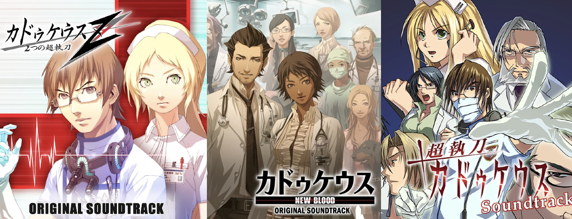 Atlus Game Music publishes Trauma Center digital soundtracks