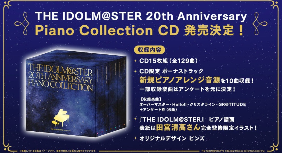 Idolm@ster 20th Anniversary Piano Collection debuts on streaming platforms