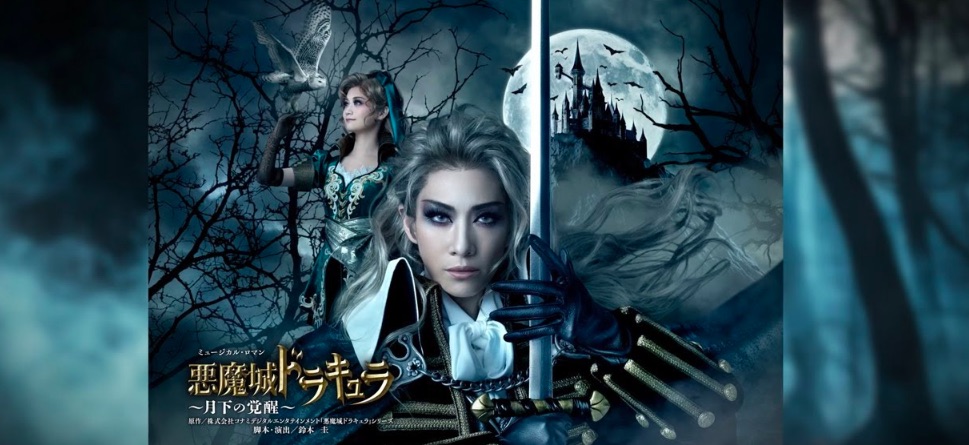 Konami publishes Takarazuka Revue's Symphony of the Night soundtrack