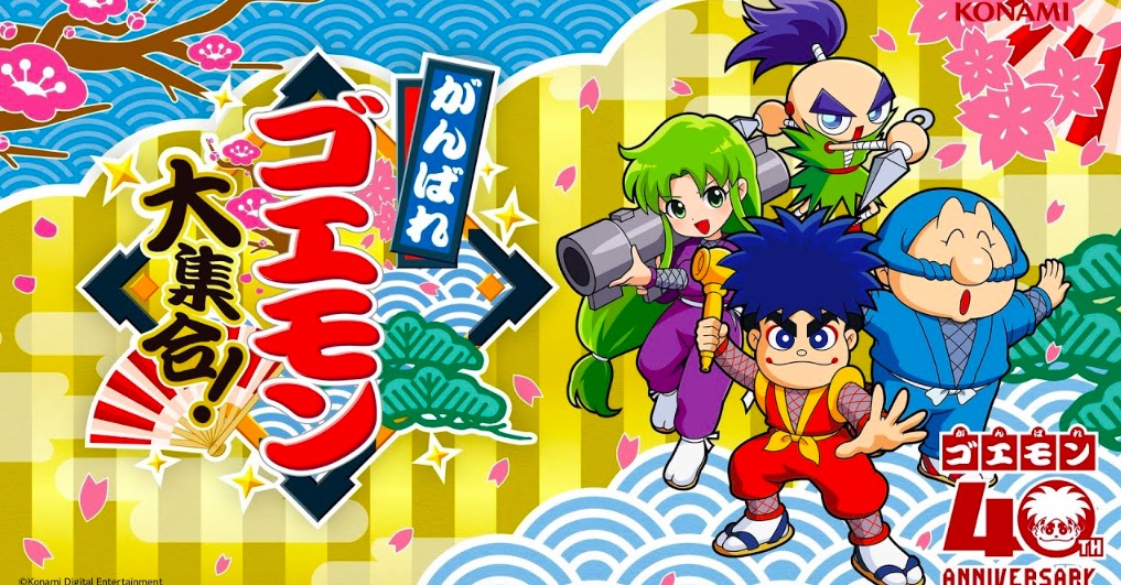 Ganbare Goemon! Daishūgō compilation debuts exclusively in Japan