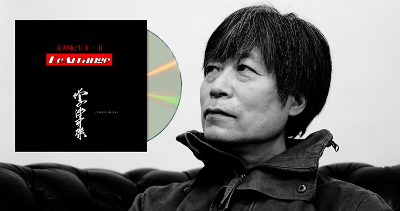 Megami Tensei Ⅰ・Ⅱ Re-Arrange album premieres on streaming platforms