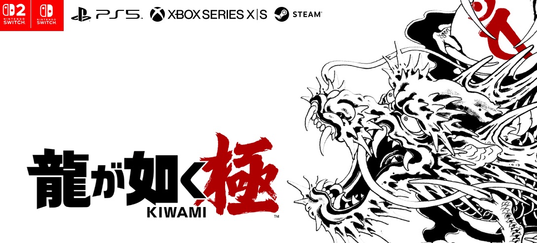 Yakuza Kiwami arrives on PlayStation 5 & Xbox Series X|S in December