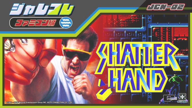  Jalecolle Famicom Ver. Shatterhand announced for Nintendo Switch