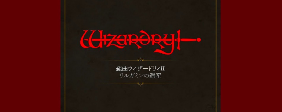 Suite Wizardry Ⅱ by Kentaro Haneda debuts on streaming platforms