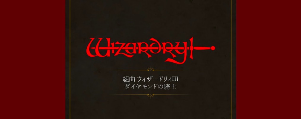 Suite Wizardry ⅡI: Knight of Diamonds now playing on Spotify