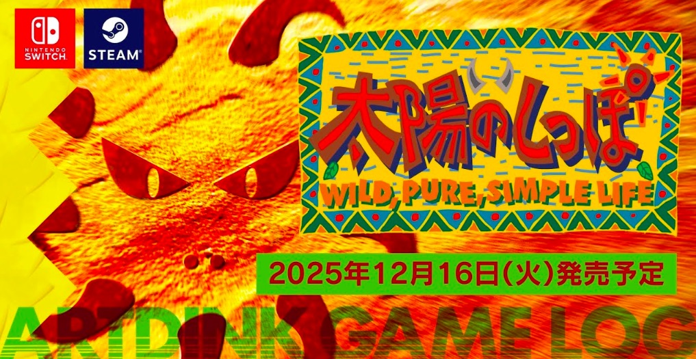 Artdink Game Log series to launch with Tail of the Sun on Steam