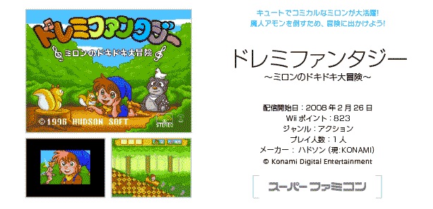 June Chikuma's DoReMi Fantasy soundtrack streaming on SoundCloud