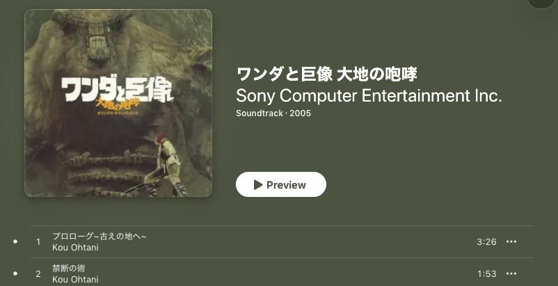 Shadow of the Colossus soundtrack "Roar of the Earth" on Spotify