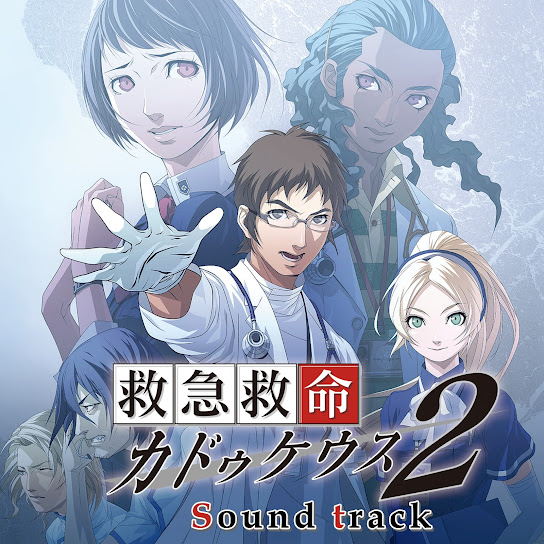 Atlus publishes Trauma Center: Under The Knife Soundtrack duology