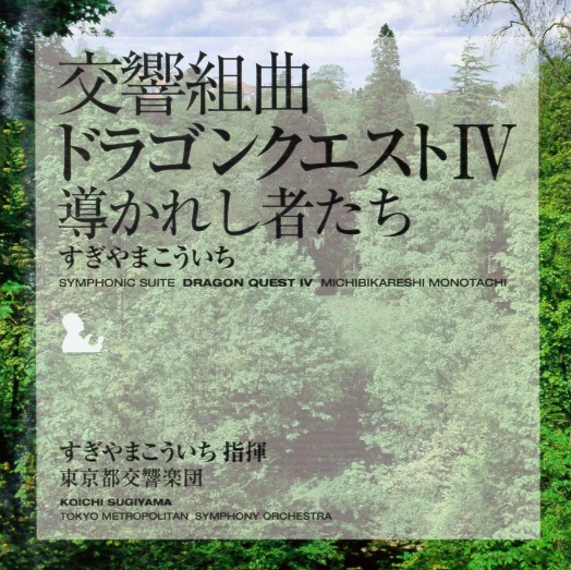 Dragon Quest IV celebrates 36th anniversary of launch