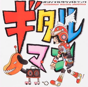 Gitaroo Man Original Soundtrack now available on streaming platforms