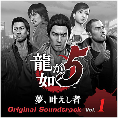 Yakuza 5 soundtrack streaming on Spotify in two separate - The Ongaku