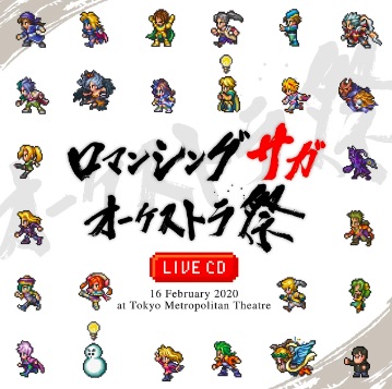Romancing SaGa Orchestra Festival recordings now on Spotify