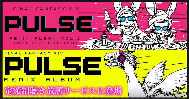 Pulse: Final Fantasy XIV Remix Album Vol.2 pressed on compact disc