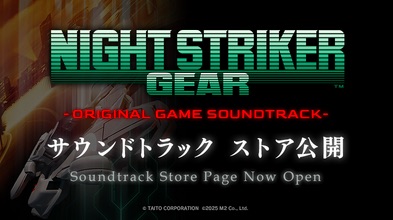Night Striker Gear Original Game Soundtrack published via Steam
