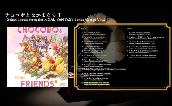 Chocobo and Friends Vinyl Set features cover art by Toshiyuki Itahana