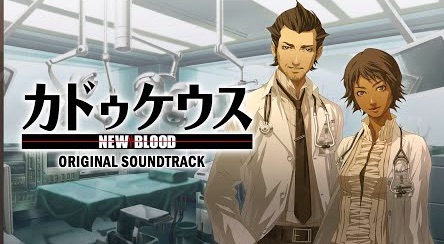 Atlus Game Music publishes Trauma Center digital soundtracks