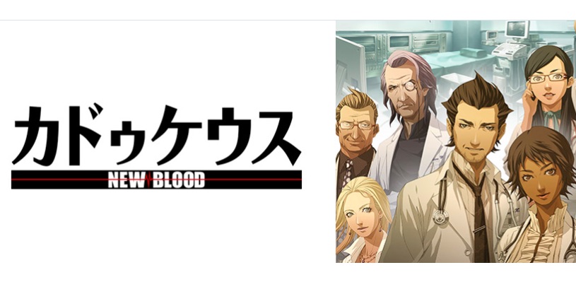 Atlus Game Music publishes Trauma Center digital soundtracks