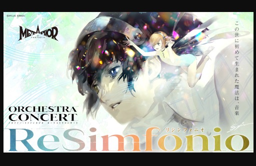 Metaphor: ReFantazio Orchestra Concert digest video premieres