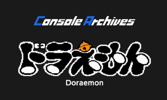Console Archives Doraemon announced for Nintendo Switch & PlayStation 5