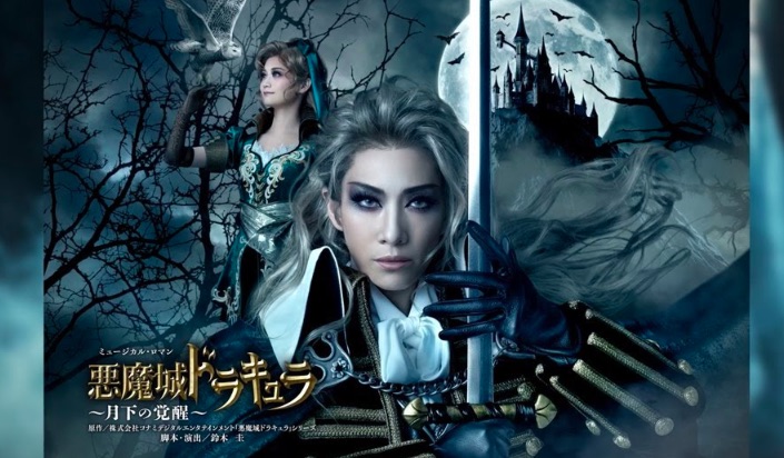 Konami publishes Takarazuka Revue's Symphony of the Night soundtrack