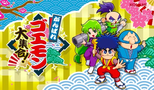 Ganbare Goemon! Daishūgō compilation debuts exclusively in Japan