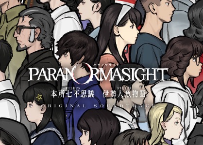 Paranormasight soundtrack CDs bundled with deluxe set