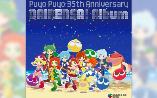 Sega celebrates Puyo Puyo 35th anniversary with 'Dairensa' Album