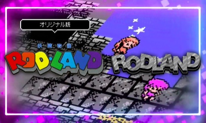 Jalecolle Famicom Ver. Rod Land announced for Nintendo Switch