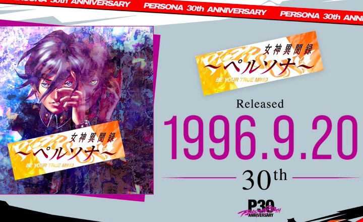 Revelations: Persona Original Soundtrack premieres on streaming platforms