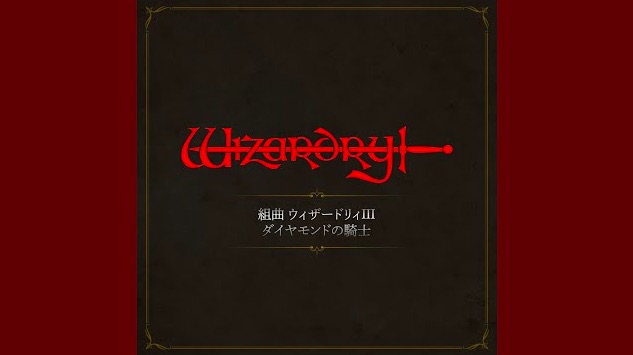 Suite Wizardry ⅡI: Knight of Diamonds now playing on Spotify