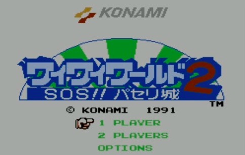 Wai Wai World scores bundled in Music From Konami Antiques Vinyl Vol.3